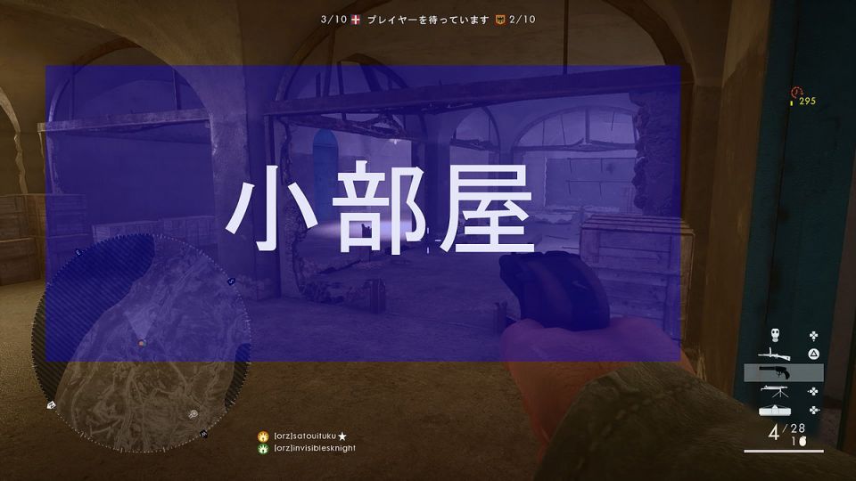 マップ名称モンテ小部屋