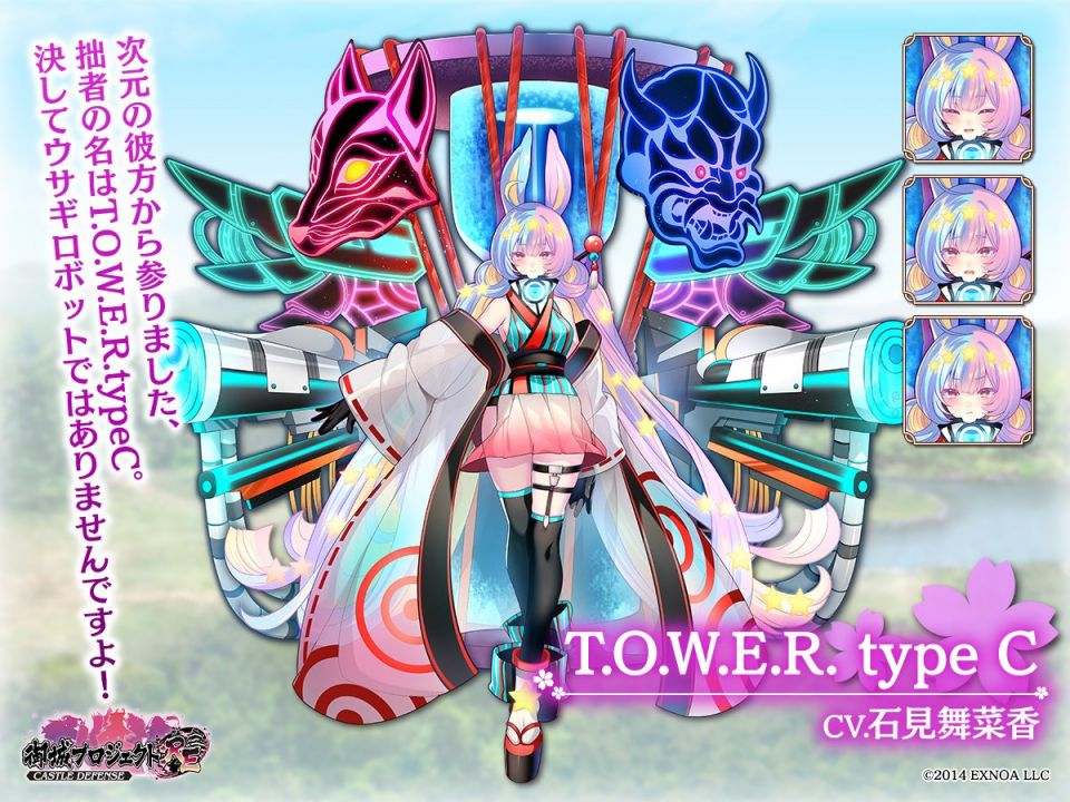 T.O.W.E.R._城プロ