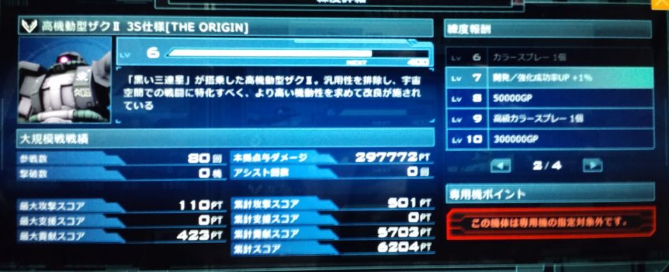 尉官戦場なので参考になりませんが、アーマー、積載、速度に全振りで三点一本持ち。スピードとアーマーユニットレベル２で三機編成で８０戦ネズミ(といっても正面突破)仕様で運用してみました。使えるかどうかはおいといて蜂の巣にされても強引に突っ込んで振り切れるので楽しかったです。拠点突入率２５％(強引)かな？ネズミ慣れてる人なら三倍くらいの結果になりそう