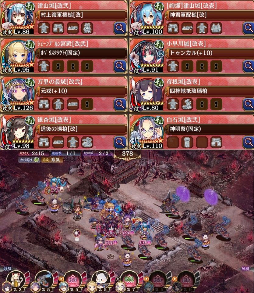 天魔大乱 EX-5-5