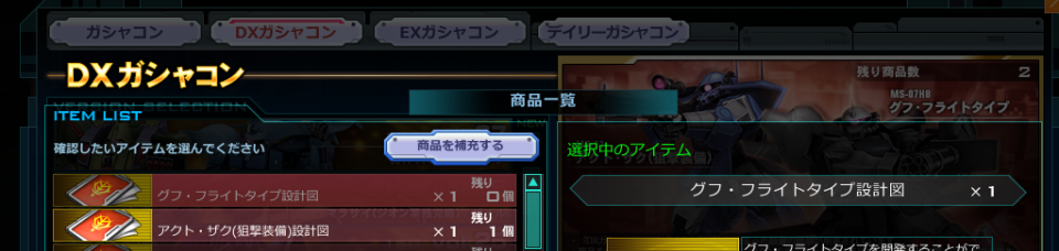 QBで使わなかったDXをアク狙で使ってみた結果がこれだよ！！！！