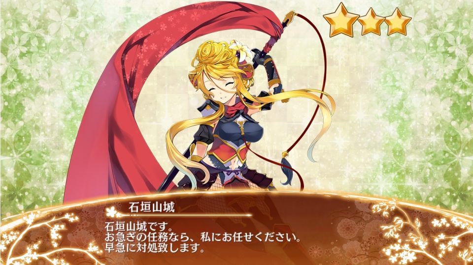石垣山城ドロップ
