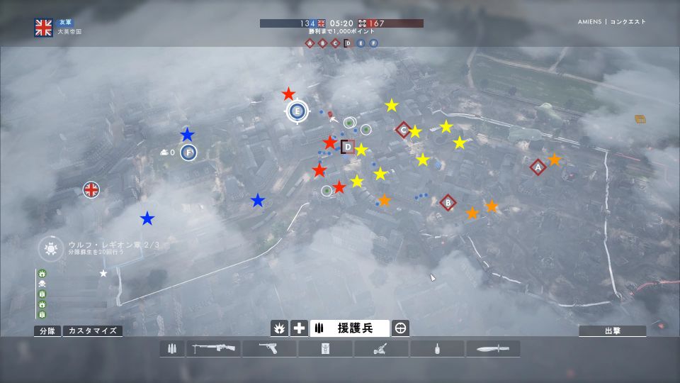 amiens コンクエ 地雷 イギリス