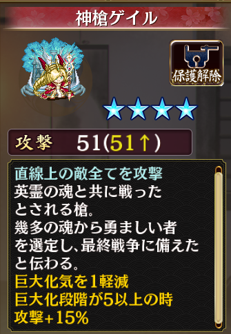 [[ヴァルハラ]]所持武器