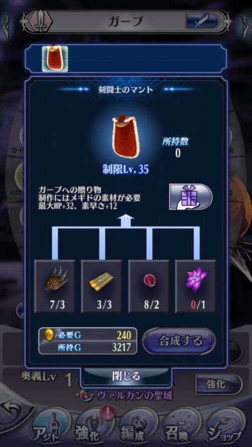 ガープ5.5→6④