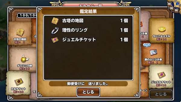 なかなかの城跡に常駐する予定だったけど、一発で引けると次に行くべきか迷います。