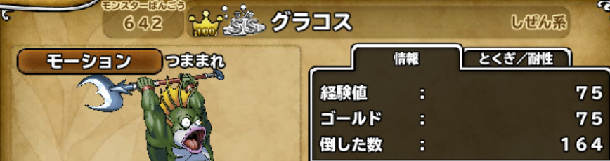 レベル8を41周した結果。金箱16（超×1、扇×4、S×3、A×６、金×2）、銀箱19（B×4、C×1、銀×14）、銅箱6（D×1、E×1
、銅×4）。ちなみに31周したレベル7は金箱7（扇×1、A×3、金×3）、銀箱12（B×2、C×6、銀×4）、銅箱12（D×4、E×3、銅×5）G×4。レベル7と８だと金箱率が格段に違って逆に銅箱であることが珍しい印象だった。でももう1個くらい超奥義欲しかった。