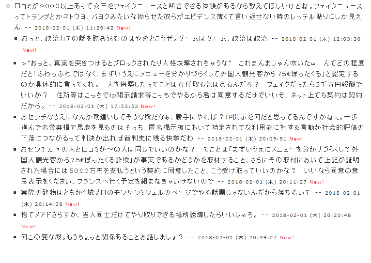 まさかトランプがどうたらネトウヨがどうたら言いながら埋めれば逃げられるなんて道徳欠如した思考してないよな？こっちも早く予定決めて城プロの話題に戻りたいんで、早く同意してくれると助かる。いつまでもこの画像貼り続けたくないんで。