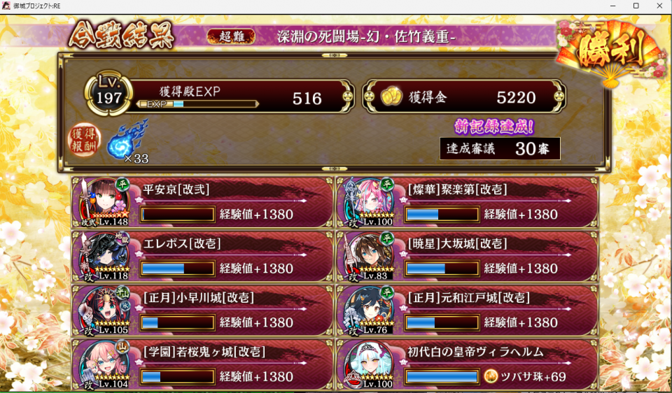 無江戸無しでも余裕ですね。