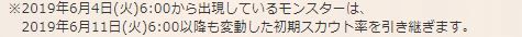 やっぱり先週出ていた魔王強敵は出ないね。　まぁそうだろうとうは思っていたけど、昨日発表の運襟リリースみてちょっと期待してしまっていたよ。