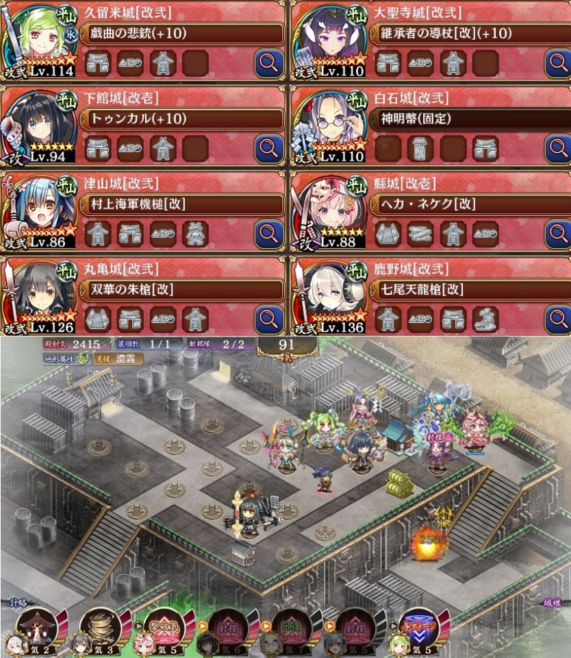 天魔大乱 EX-5-3