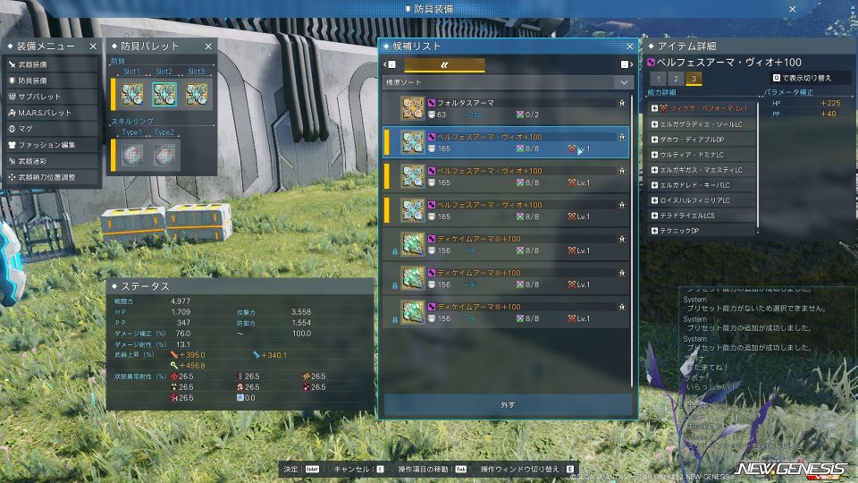 初心者なのに適当に防具作ってたら新調したベルファスヴィオより配布防具のほうが火力が高くなってしまいました…やったのはレベル上げとか特殊能力追加とかプリセット能力追加ぐらいなので何か強化が欠けてるのか特殊能力に問題があるのかわからないので教えてください…あと火力検証で使ったのはタクトです…