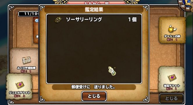 もうここまできたら最後で出てほしかったな。他のレアはあと銅くじだけでＳ紋もとったし、もう欲しいものはなかったけど気持ちの問題