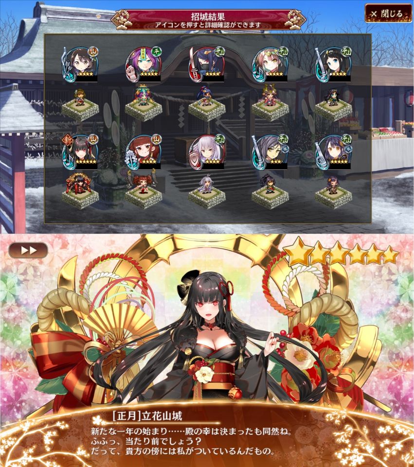 何て言ってたら、１０連ガチャチケを乱発しているうちに来てくれたわ。しかも２回も。枠増やせたしOKだわｗ３００珠払うつもりしてたから助かった。　※木主