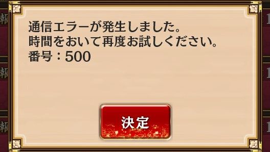 やはり直ってないのか…