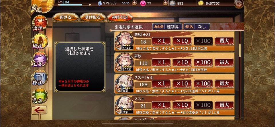 ☆3メガネと使わない羅紗は売ってもいいんですか？
