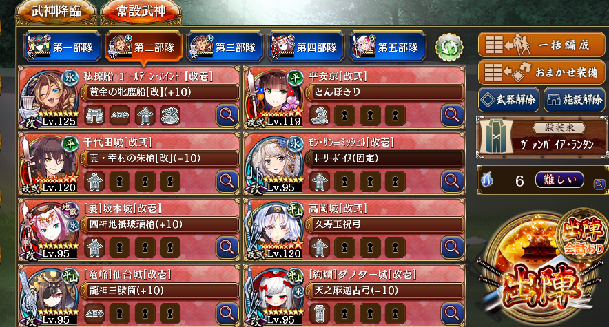 この前のTDフェスからの復帰勢だけどゴールデンバインド、ダノター、そして今回の仙台城といい現環境のアタッカー明らかに自分が最後にやってた2年半まえとレベルが違うしやりたい放題過ぎる、アタッカーはかなり良い感じに色々来てくれてるしこの年末に最強のバフ役って言われてる水着ポエナリクラスのがこの年末年始にきてくれないかなぁ