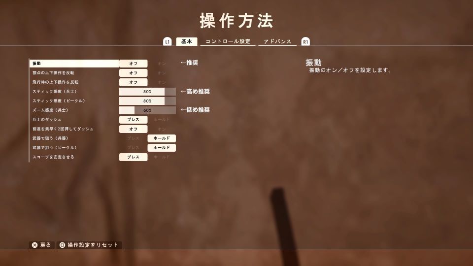 設定操作方法基本