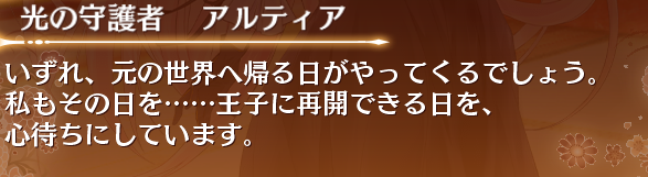 誤字ってるな。（再開×→再会〇）