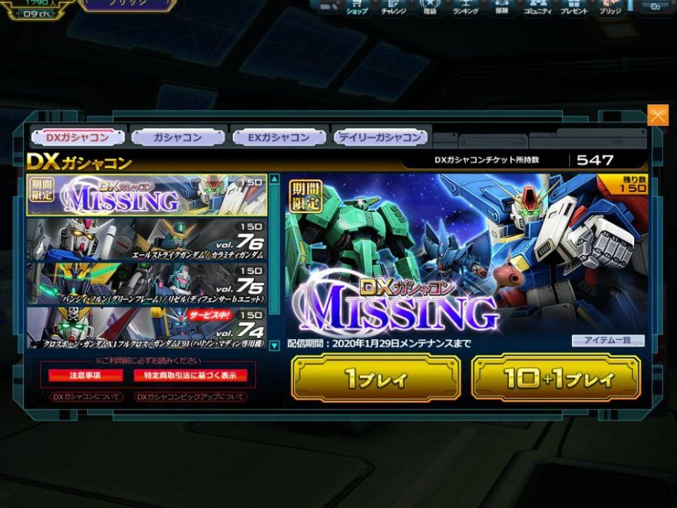 (´・ω・｀)らんらんは武士道のガンダム愛が好きだからこれでフラッグを取りにいくわね