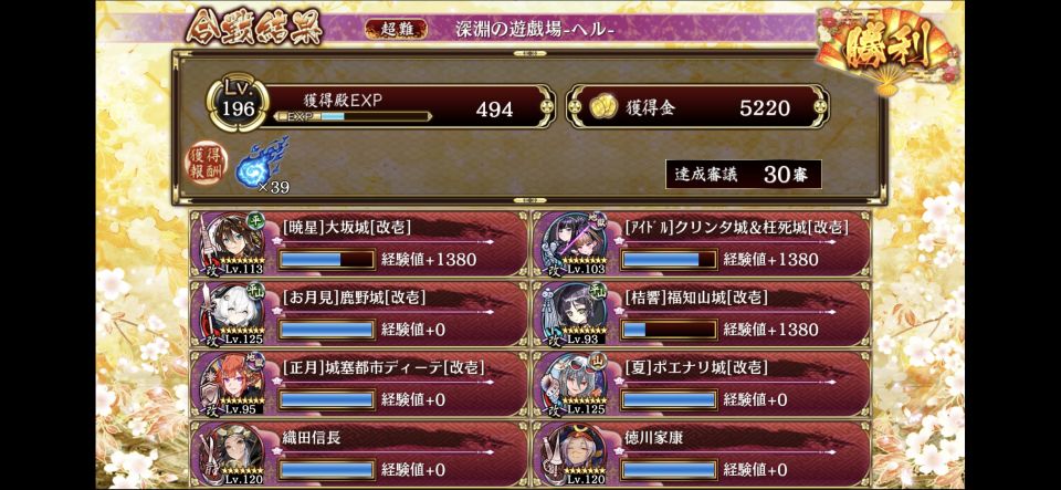 30審。桔響福知山がめっちゃ有能。