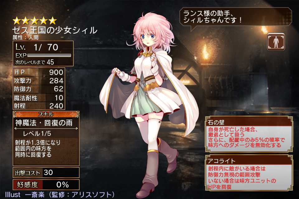 ゼス王国の少女シィル