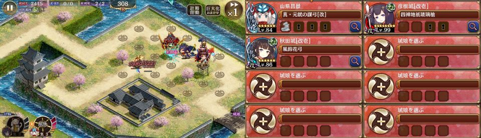 3人攻略。最初に右から来る槍の殲滅さえ間に合えば問題なし。気トークンを9に置けば山県への攻撃の弾除けになる