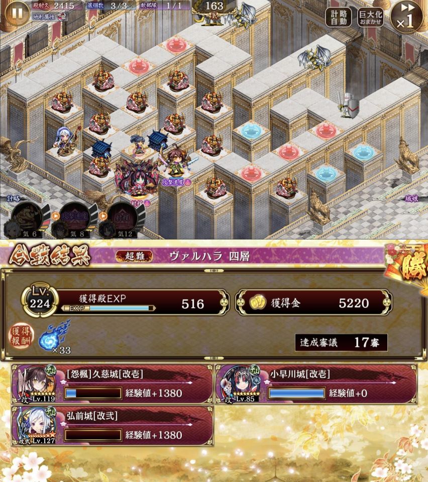 7層ついでに4層も久慈ちゃん無双