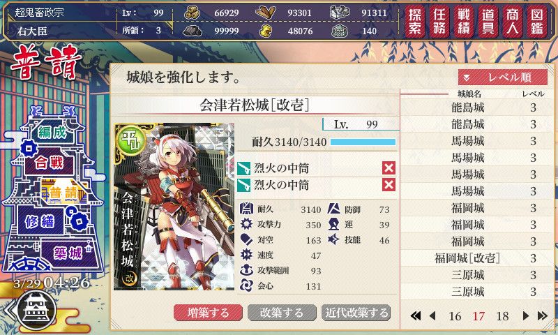 引継ぎ17