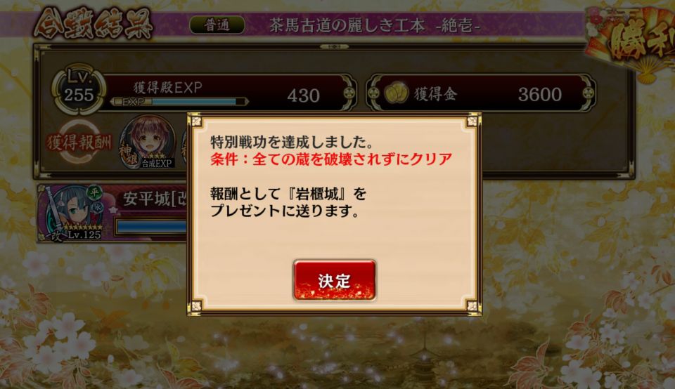 大炎上、確定ですわ！