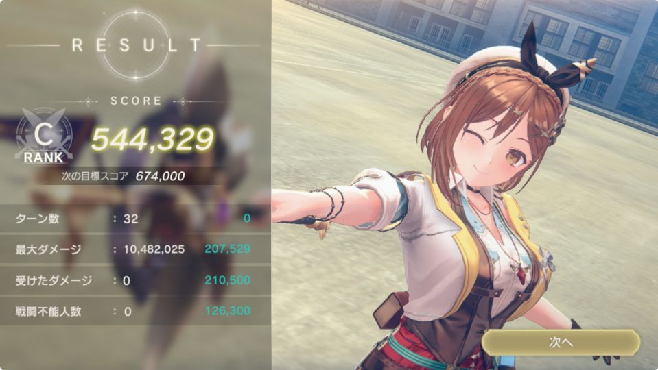 クリアターン32で既にスコア0でした