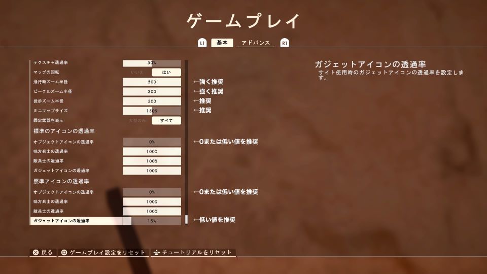 設定ゲームプレイ基本２