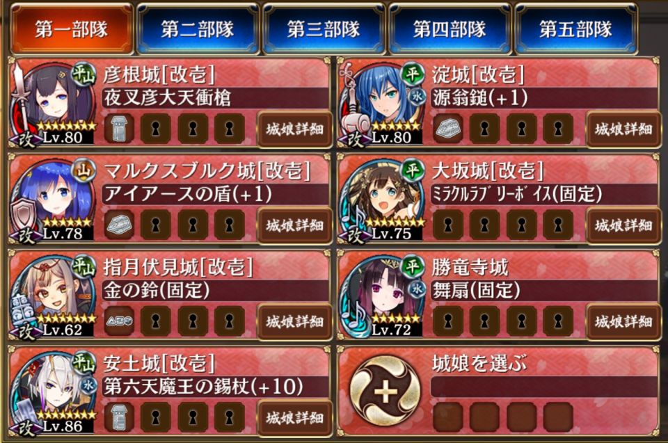編成