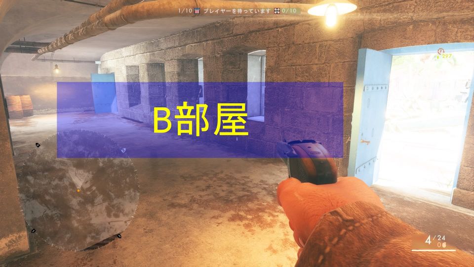 B部屋