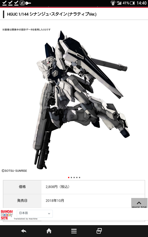 10月発売のガンプラ 第2段はUCのネオジオンマークだから、これの可能性が高いかな？