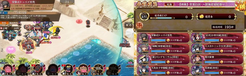 凸っぱいちゃん直ボ付き6連撃全体攻撃で星5にしては結構火力稼げるな