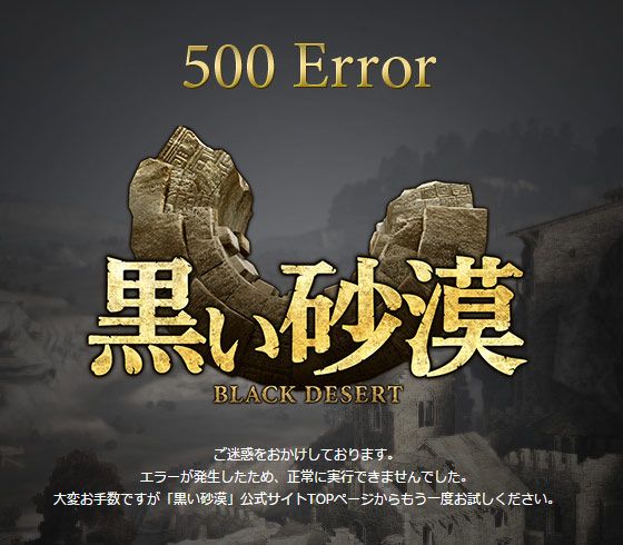 500error