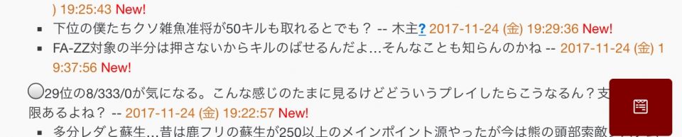 これ本当なら前出る人が損するじゃねーか 芋ったら勝てねーってのは昔から変わってねーんだからさ