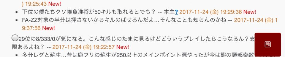 これ本当なら前出る人が損するじゃねーか 芋ったら勝てねーってのは昔から変わってねーんだからさ