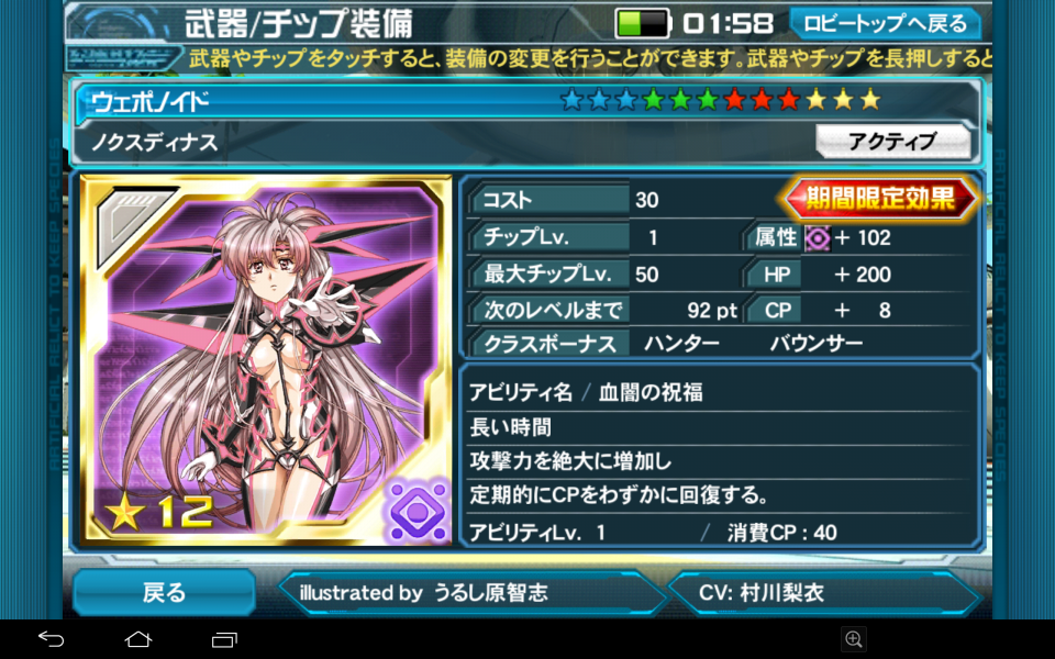 リグフェイズ解放前