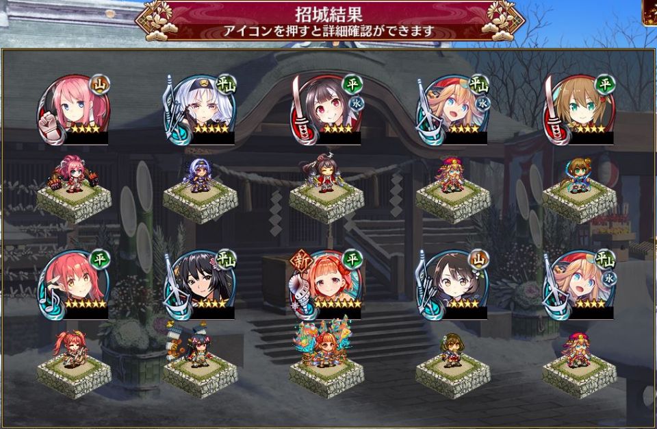 溜まってた250連で勝ったどおおおおおお！！尚今年の正月は出ない