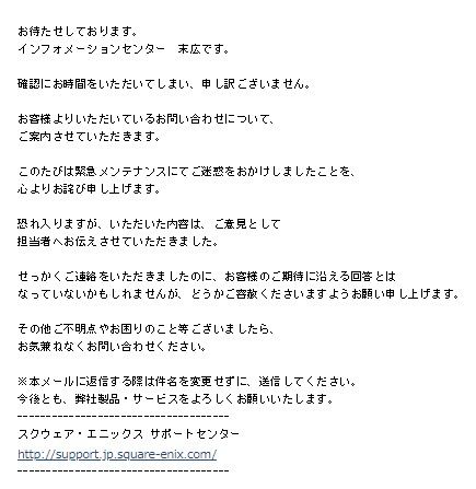 担当者に意見としてお伝えして終わり