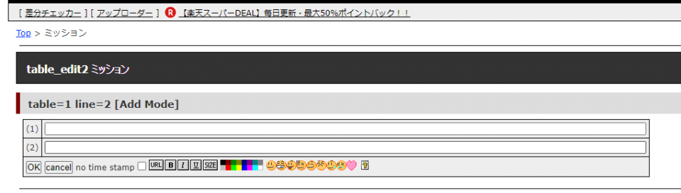 編集支援機能説明用画像(4)