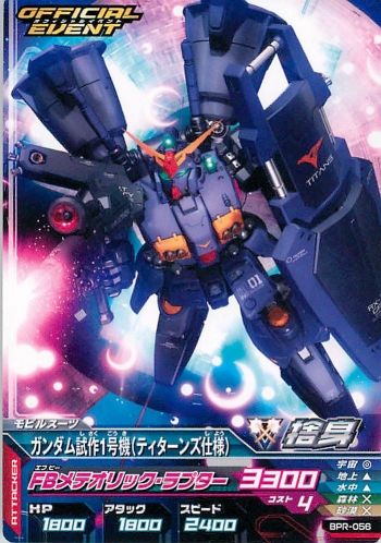 機動戦士ガンダムオンライン超攻略 Wiki 画像アップローダー