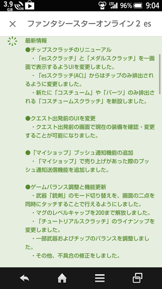 Googleplayより
