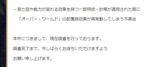 先週の時点で不具合認定されてる