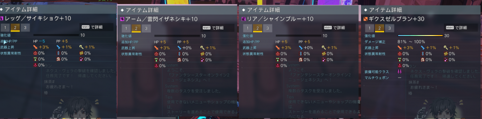 なんなら射撃は2%のはずなのに４％になっててなぞが深まってる。装備以外で増減しないよね