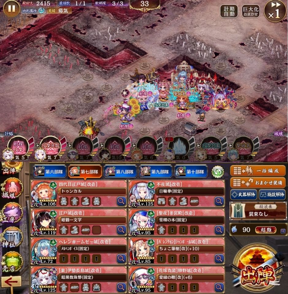 天魔大乱 EX-3-9