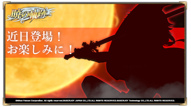 ８月の・・ああもう今月は７周年ですね・・FES一段目ガチャの衣装でしょうか。紅のマントに剣。さて７周年FESはどうなるのか・・