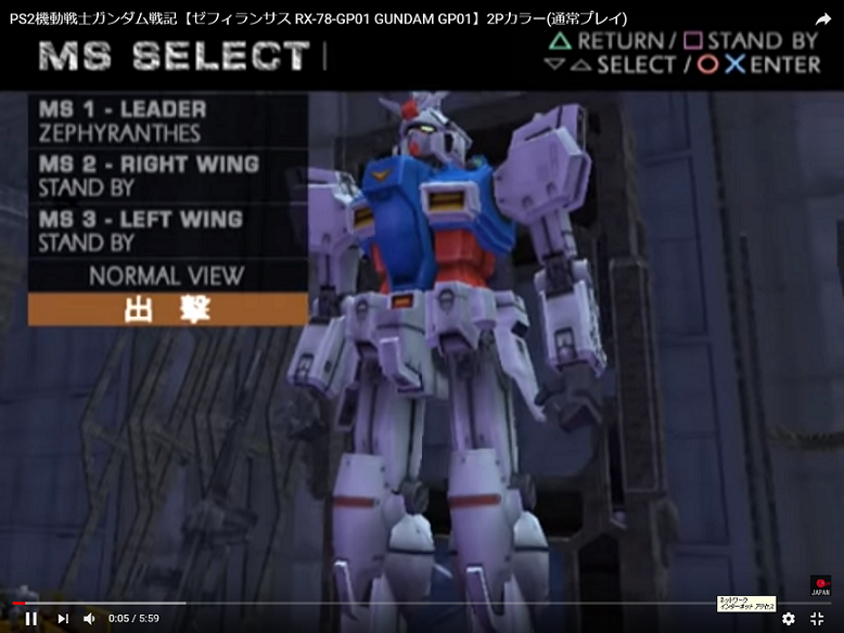 出撃シーン未だにホワイトベースのまんまならガンダム戦記（PS2）パクって倉庫からにしてくれたほうが違和感ないんだが